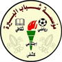 Al-Birah Institution