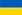 Ukraine - Premier League
